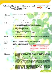 Professional Certificate in Arboriculture and Tree Work Supervision (AS424105P-013) Office Use Only Received Date