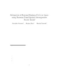 Estimation of Regional Business Cycle in Japan Using Bayesian Panel Spatial Autoregressive Probit Model∗