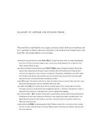 Glossary of Chinese and English Terms