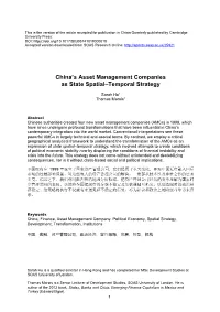 China's Asset Management Companies As State Spatial