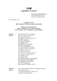 立法會 Legislative Council