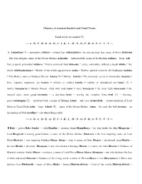 Glossary of Common Sanskrit and Tamil Terms