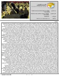 Parallel Armies and Their Impact on Middle اﺳم اﻟﻣوﺿوع : East Stability