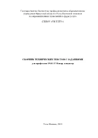 Zadaniya 20Povar1.Pdf