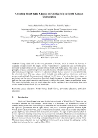 Creating Short-Term Classes on Unification in South Korean Universities