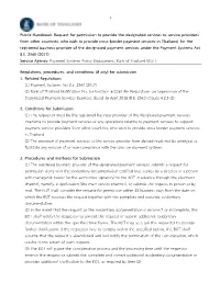 Public Handbook: Request for Permission to Provide The