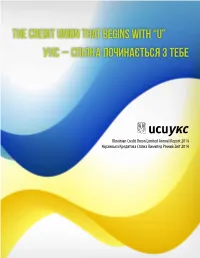 The CREDIT Union That Begins with “U” УКС – Спілка Починається З Тебе