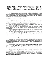 2018 Mattot Arim Achievement Report: "Some Mks Achieve Far More Than Others"