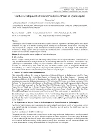 On the Development of Tourist Products of Poem in Qinhuangdao