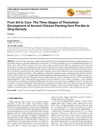 From Art to Cure: the Three Stages of Theoretical Development of Ancient Chinese Painting from Pre-Qin to Qing Dynasty