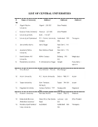 List of Central Universities