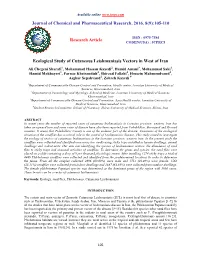 Ecological Study of Cutaneous Leishmaniasis Vectors in West of Iran