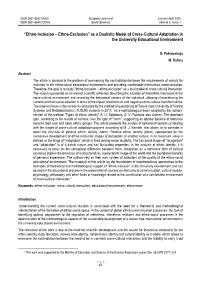 As a Dualistic Model of Cross-Cultural Adaptation in the University Educational Environment