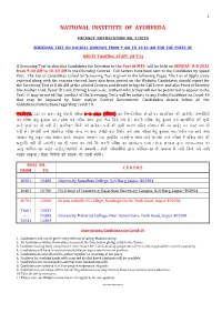 MTS – Candidates Called for Screening Test on 8-8-2021