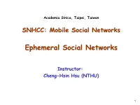 Ephemeral Social Networks