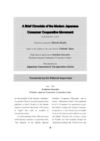 A Brief Chronicle of the Modern Japanese Consumer Cooperative Movement in an Electronic Version