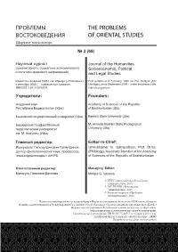 The Problems of Oriental Studies Journal