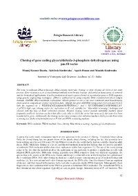 Cloning of Gene Coding Glyceraldehyde-3-Phosphate Dehydrogenase Using Puc18 Vector