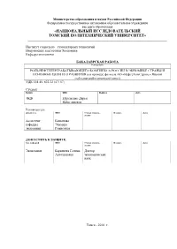TPU193185.Pdf
