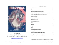 Dragon Quest Gameplay Instruction Manual Table of Contents
