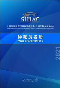 2021年8月1日启用 Effective As from August 1, 2021