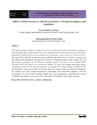 Audience Satisfaction Survey with the Performance of Iranian Newspapers and Hamshahri