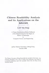 Chinese Readability Analysis and Its Applications on the Internet