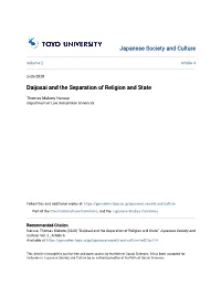 Daijosai and the Separation of Religion and State