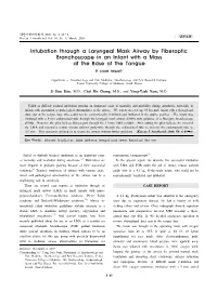 Intubation Through a Laryngeal Mask Airway by Fiberoptic Bronchoscope in an Infant with a Mass at the Base of the Tongue − a Case Report −