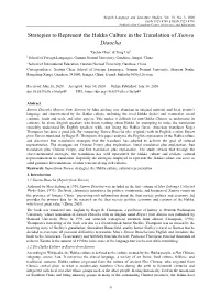 Strategies to Represent the Hakka Culture in the Translation of Xunwu Diaocha