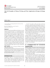 The Six Principles of Chinese Writing and Their Application to Design As Design Idea