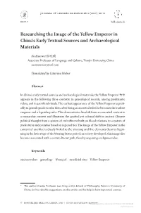 Researching the Image of the Yellow Emperor in China's Early