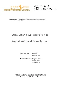 China Urban Development Review