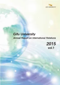 Gifu University