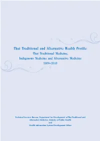 Thai Traditional and Alternative Health Profile
