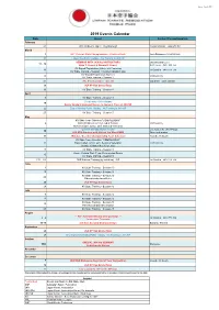 2019 Events Calendar
