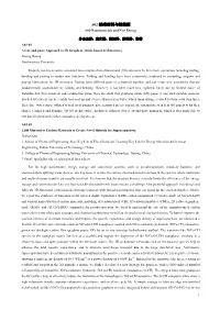 A02-纳米材料与新能源 A02-Nanomaterials and New Energy
