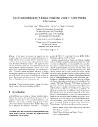 Word Segmentation for Chinese Wikipedia Using N-Gram Mutual Information