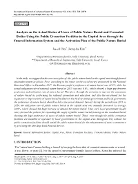 Analysis on the Actual Status of Users of Public Nature Burial and Cremated
