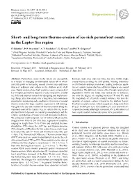 Article: Geometric Processing of Remote Sensing Lands and Islands – a Review, Quaternary Int., 241, 3–25, Images: Models, Algorithms and Methods, Int