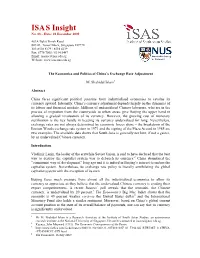 The Economics and Politics of China's Exchange Rate Adjustment