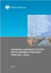 National Payment System Development Strategy for 2021 – 2023