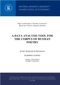 A Data Analysis Tool for the Corpus of Russian Poetry