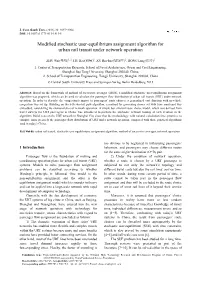 Modified Stochastic Userequilibrium Assignment Algorithm for Urban Rail