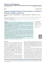 Analysis of Epidemiological Characteristics of COVID-19