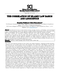 The Correlation of Islamic Law Basics and Linguistics