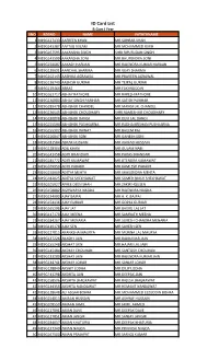 ID Card List
