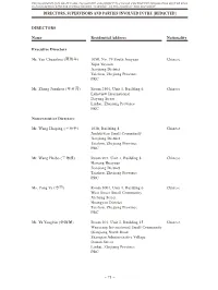 Directors, Supervisors and Parties Involved in the [Redacted]