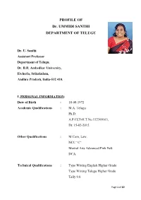 PROFILE of Dr. UMMIDI SANTHI DEPARTMENT of TELUGU