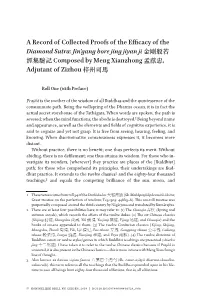 A Record of Collected Proofs of the Efficacy of the Diamond Sutra: Jin’Gang Bore Jing Jiyan Ji 金剛般若 經集驗記 Composed by Meng Xianzhong 孟獻忠, Adjutant of Zizhou 梓州司馬